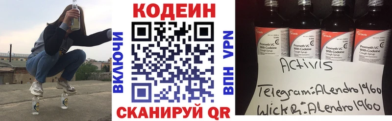 Codein Purple Drank  где можно купить   Новозыбков 