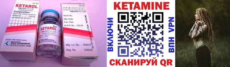КЕТАМИН ketamine где продают Новозыбков