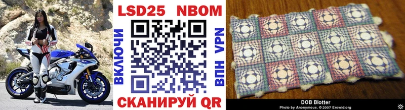 Марки N-bome 1,8мг  Новозыбков 