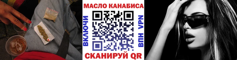 ТГК гашишное масло  Новозыбков 